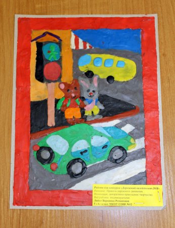 Что нарисовать Калейдоскоп школа безопасности