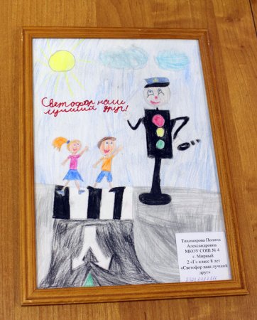 Рисунок дорожный клоедоск