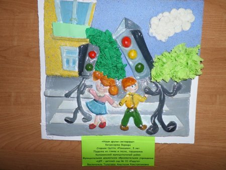 Конкурс рисунков ПДД