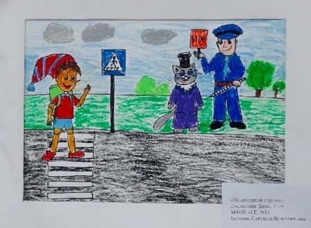 Коллаж по дорожной безопасности