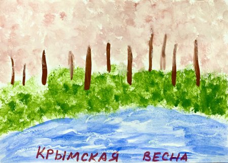 Плакат за Россию