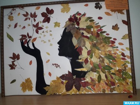 Осенняя аппликация