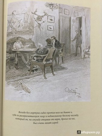 Отрочество толстой иллюстрации