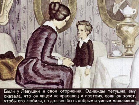 Толстой детство иллюстрации Николенька