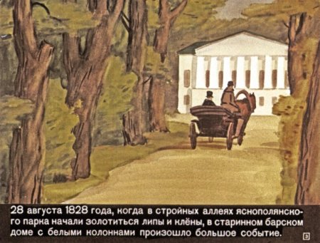 Липунюшка толстой иллюстрации