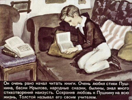 Детство Никиты Алексей толстой иллюстрации