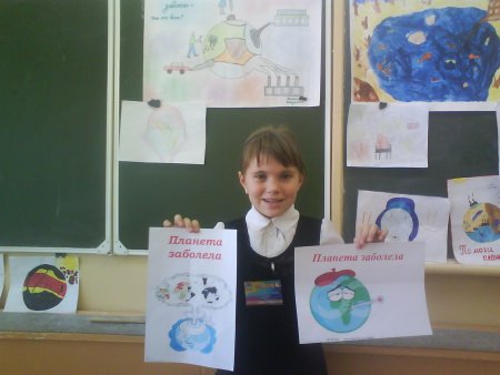 Плакат Защитим планету от загрязнений