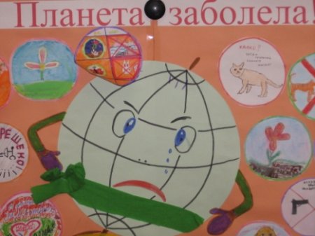 Земля болеет