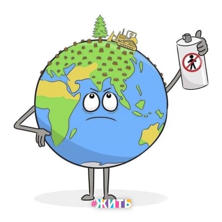 Планета земля заболела