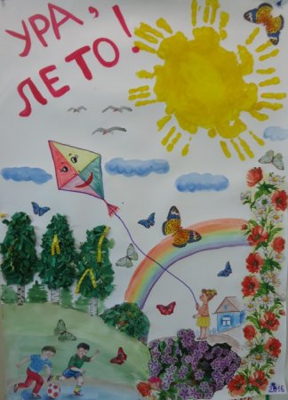 Ура лето рисунки детей