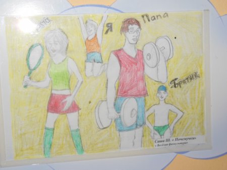 Рисование мама папа я спортивная семья
