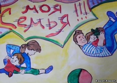 Мама папа я спортивная семья рисунок