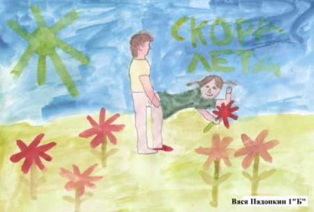 Летние каникулы рисунок