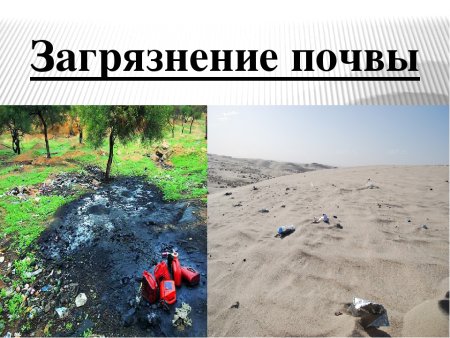 Загрязнение почвы иконка