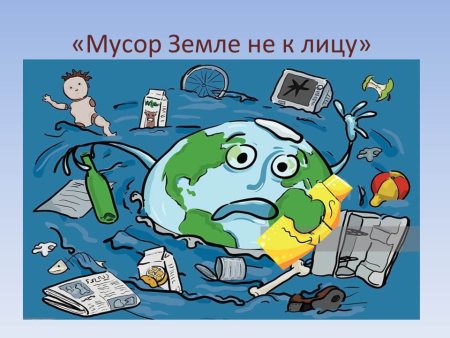 Загрязнение на белом фоне