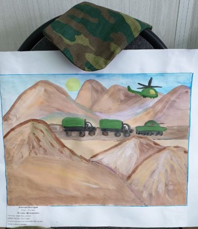 Рисунки на тему Афганская война