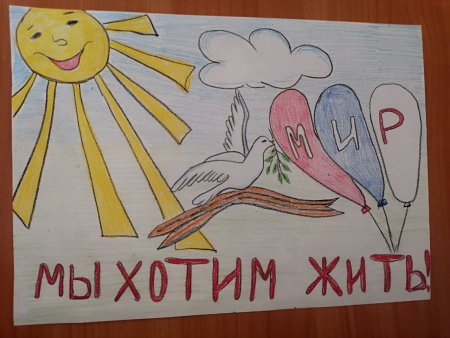 Конкурс рисунок мы не хотим войны