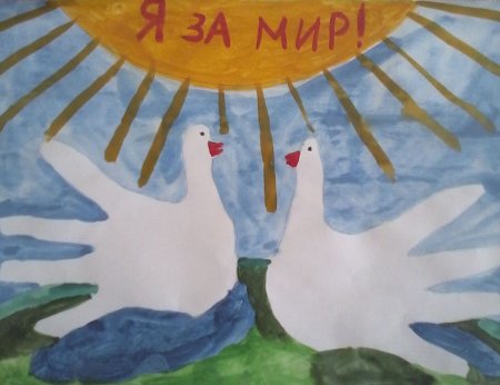 Нам нужен мир рисунок