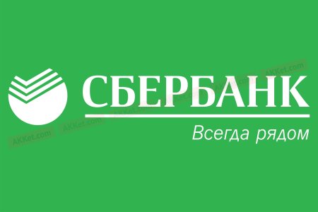 Сбер логотип