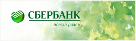 Сбербанк ребрендинг Сбер