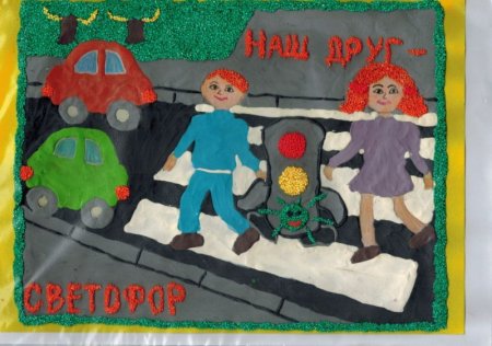 Конкурс поделок и рисунков по ПДД