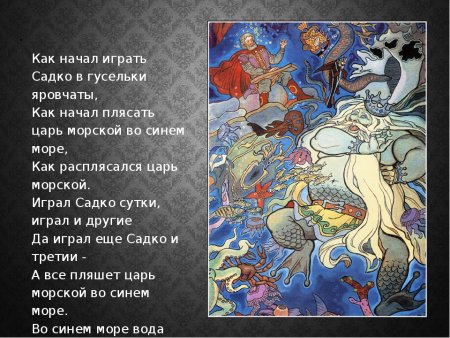 Гусляр раскраска