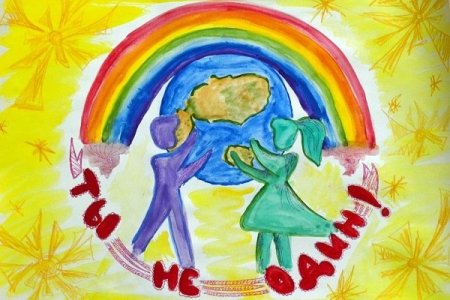 Профсоюз глазами детей