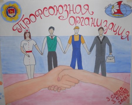 Охрана труда глазами детей рисунки