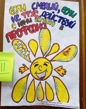 Рисунки на тему профсоюз глазами детей