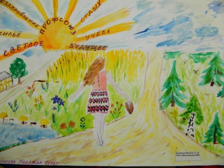 Профсоюз выставка рисунков в школе