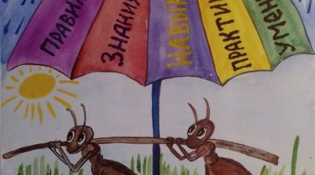 Профсоюз глазами детей рисунки