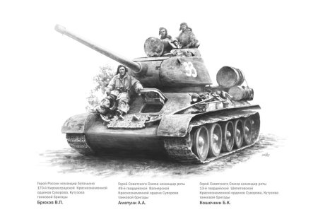 Танк т-34 рисунок