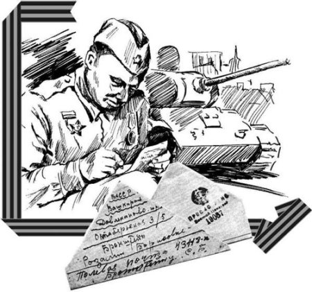 Зарисовки с фронта