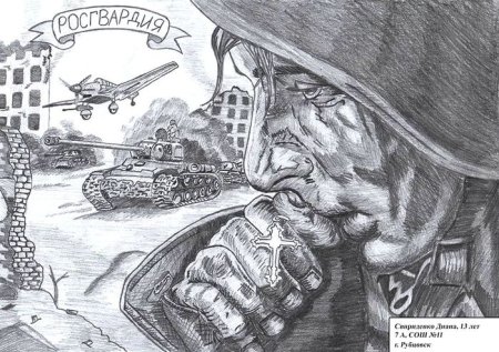 Война карандашом