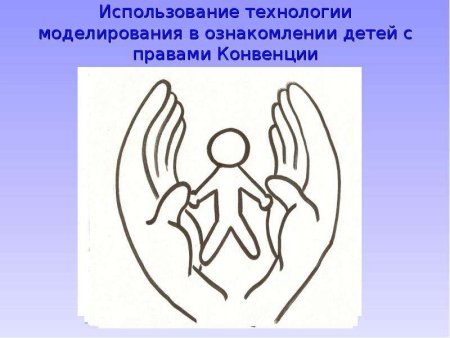 Эмблема о правах ребенка