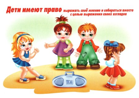 Права ребенка картинки