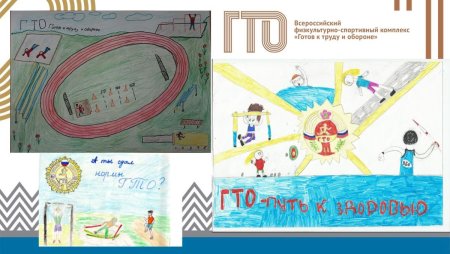 Всероссийский комплекс ГТО рисунки