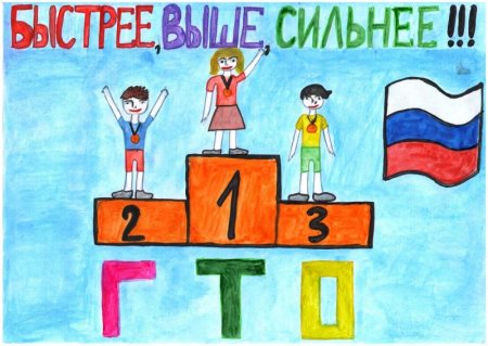 Нарисовать готов к труду и обороне