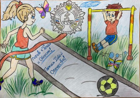 ГТО рисунки