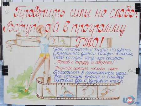 Плакат на соревнования