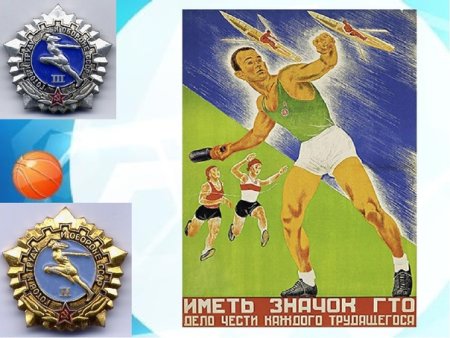 Нормы ГТО рисунок