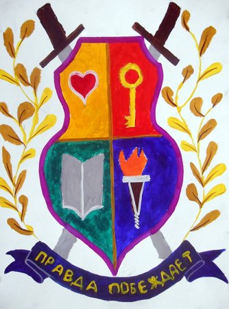 Семейный герб для школы