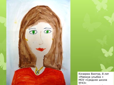 Выставка рисунков Мамина улыбка