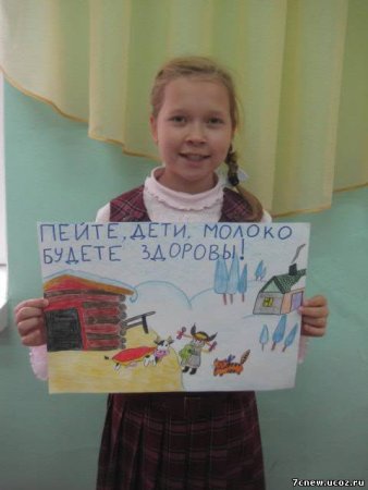 Рисунок на тему пейте дети молоко