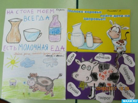 Рисунок пейте дети молоко будете здоровы для детей