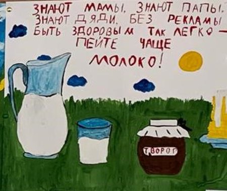 Плакат на конкурс здоровое питание