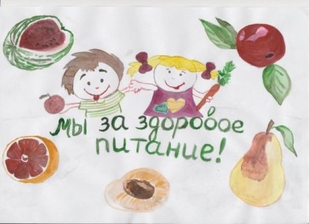 Рисование на тему здоровое питание