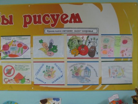 Конкурс рисунков правильное питание