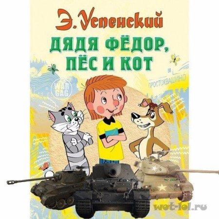 Успенский дядя Федор пес и кот картинки