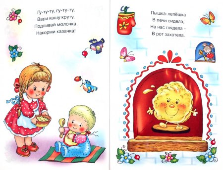 Прибаутки для дошкольников